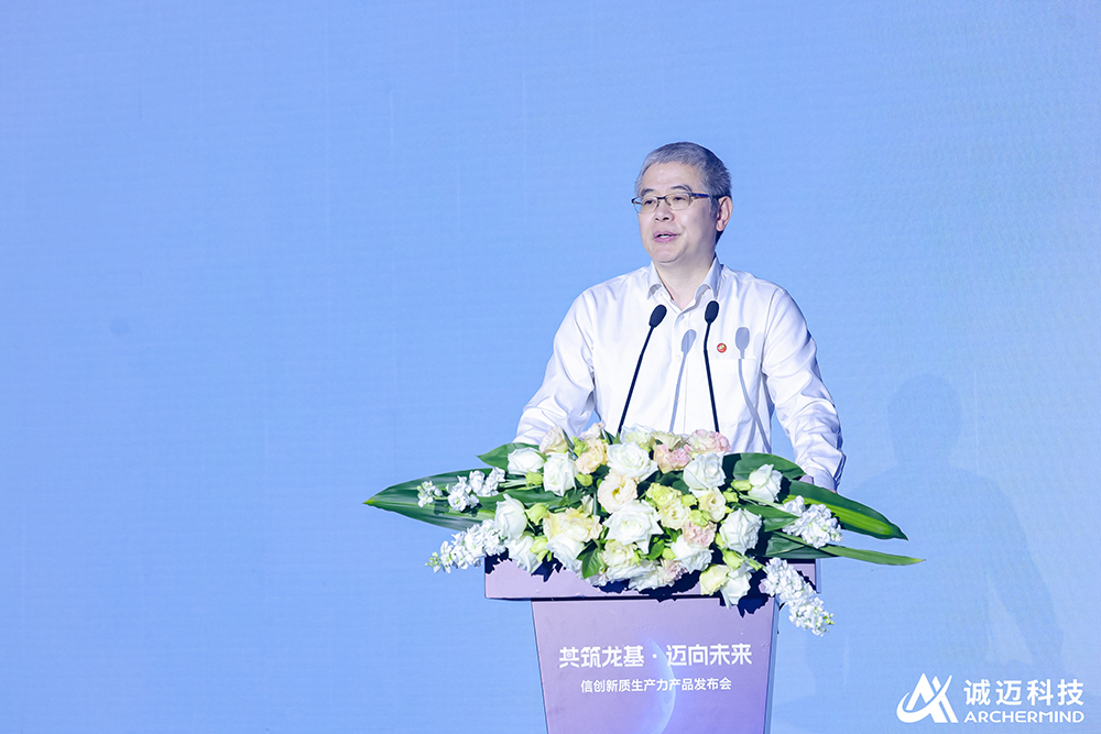 信创新质生产力产品发布会隆重举行，诚迈科技打出全新信创“3+1组合拳”