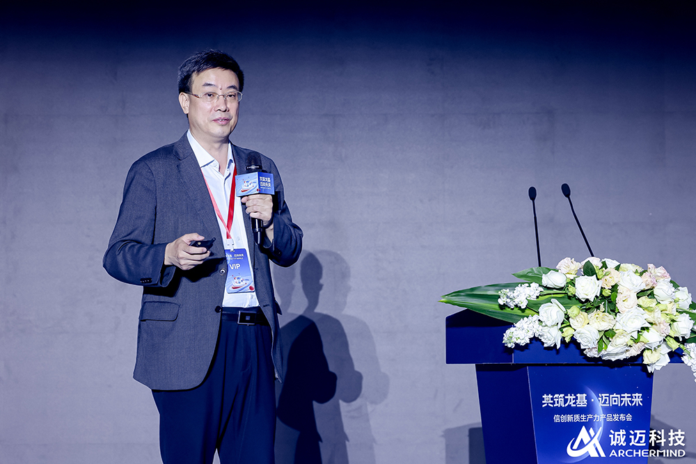 信创新质生产力产品发布会隆重举行，诚迈科技打出全新信创“3+1组合拳”
