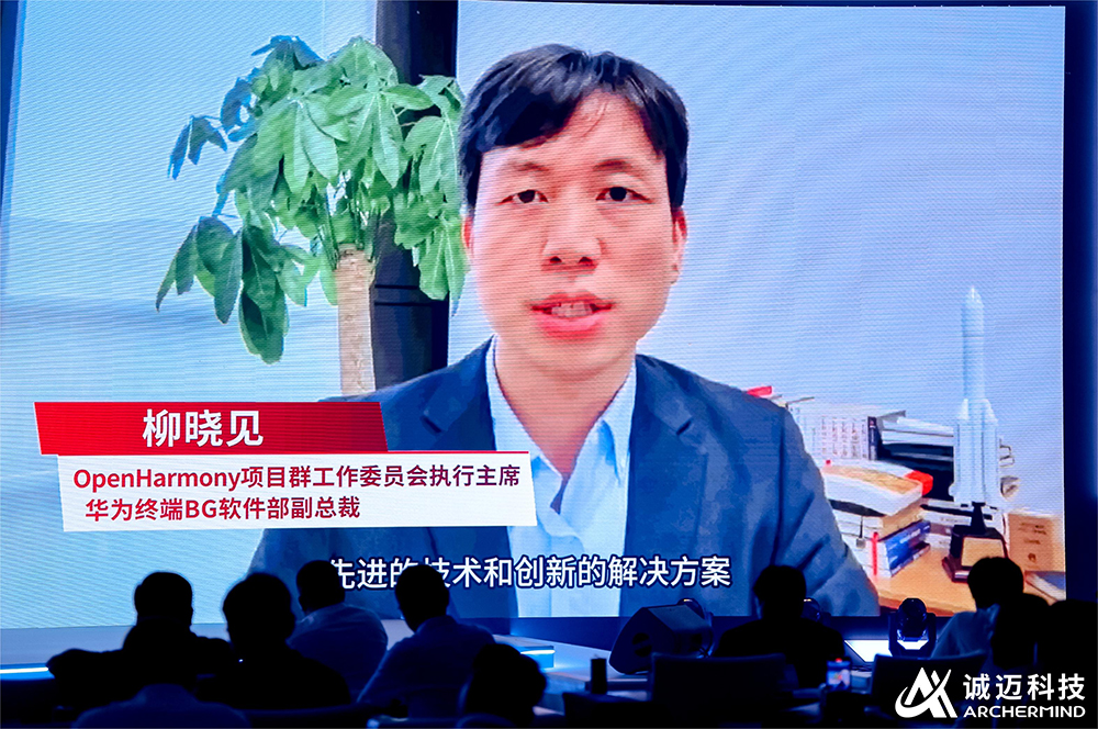 信创新质生产力产品发布会隆重举行，诚迈科技打出全新信创“3+1组合拳”