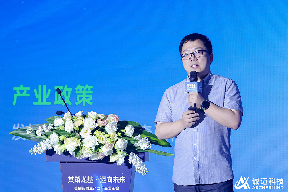 信创新质生产力产品发布会隆重举行，诚迈科技打出全新信创“3+1组合拳”