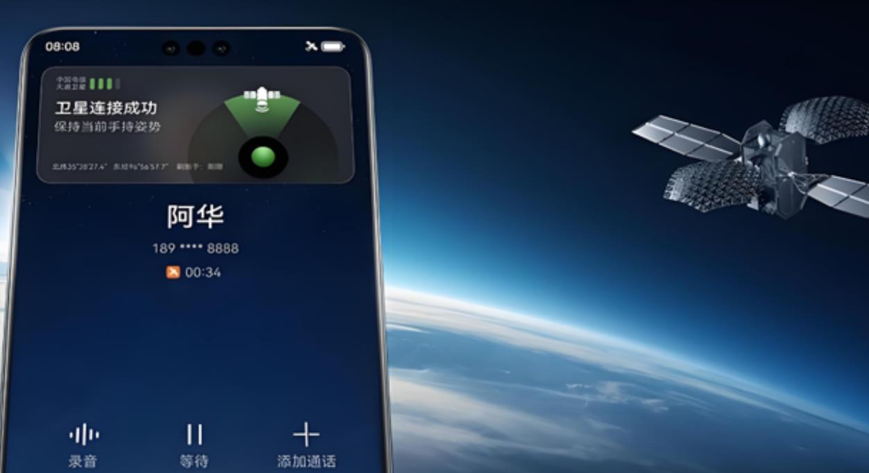 SpaceX引领手机卫星通信革命：无需换新机，直连卫星畅享通信