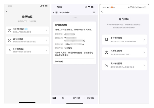 QQ安全技术持续升级，2024第一季度平台累计打击违规账号411万个