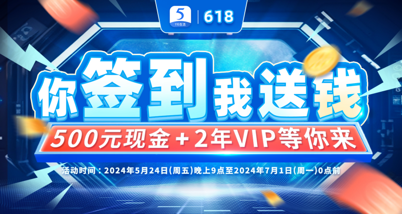 网盘618年度大促，115网盘3年VIP免费拿！
