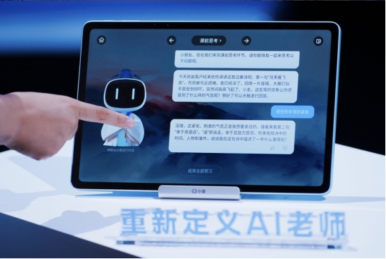 重磅!小度推出新品学习机Z30,全场景互动式个性化AI老师重塑行业新高度