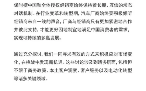 保时捷中国发布与全体经销商“联合声明”：将一同应对市场变化