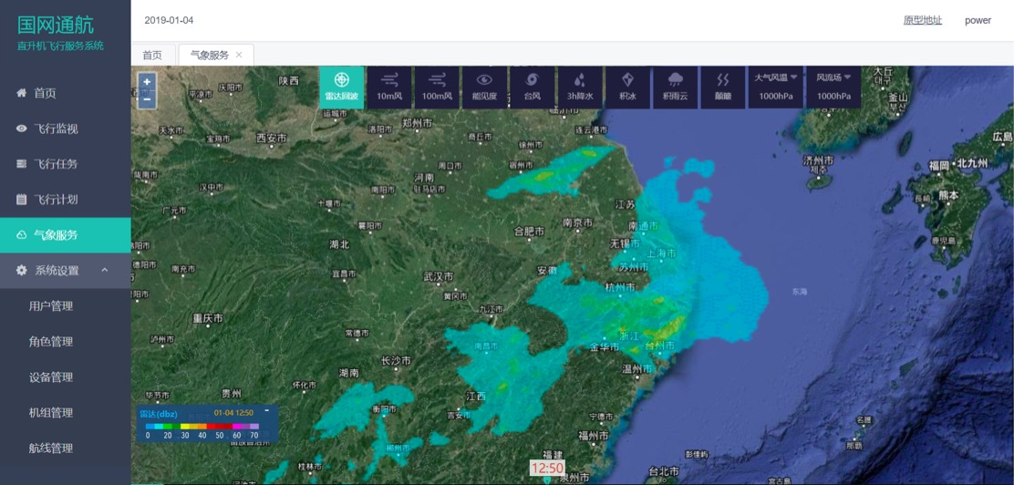智慧气象赋能航空安全：墨迹天气航空气象解决方案应对“龙舟水”