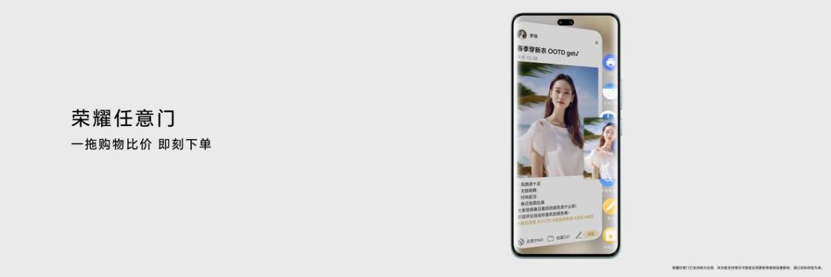 携手巴黎雅顾工作室，荣耀200系列带来全新手机摄影体验