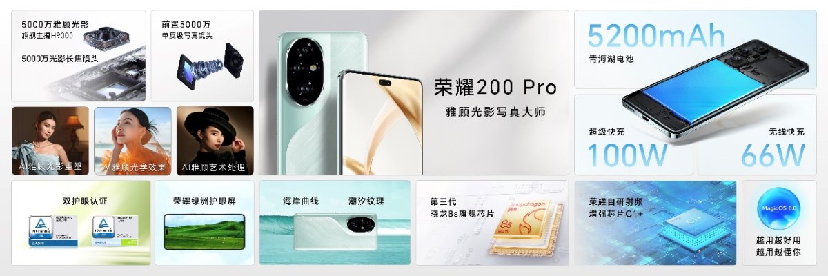 携手巴黎雅顾工作室，荣耀200系列带来全新手机摄影体验