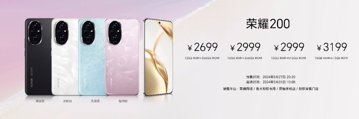 携手巴黎雅顾工作室，荣耀200系列带来全新手机摄影体验