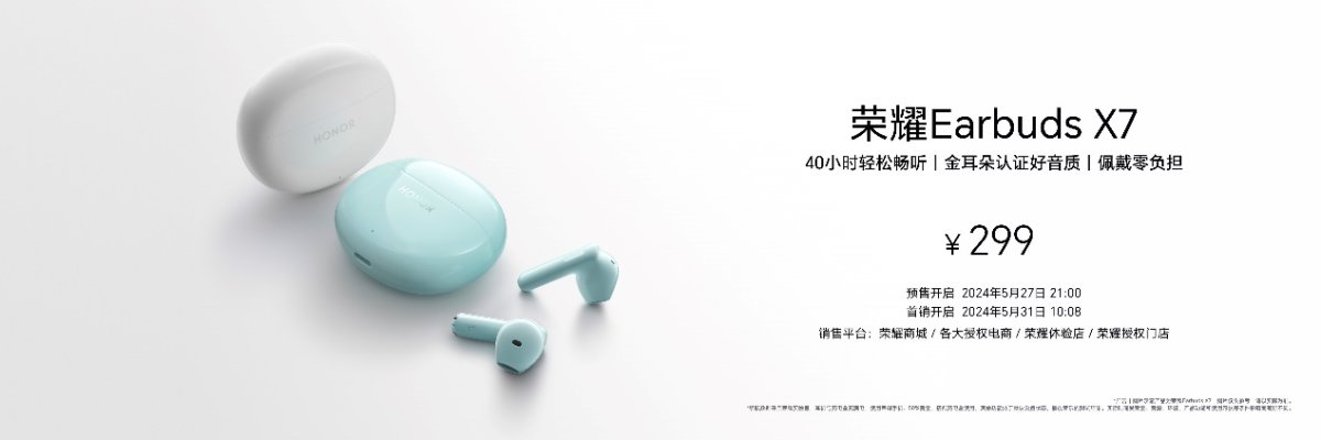 携手巴黎雅顾工作室，荣耀200系列带来全新手机摄影体验