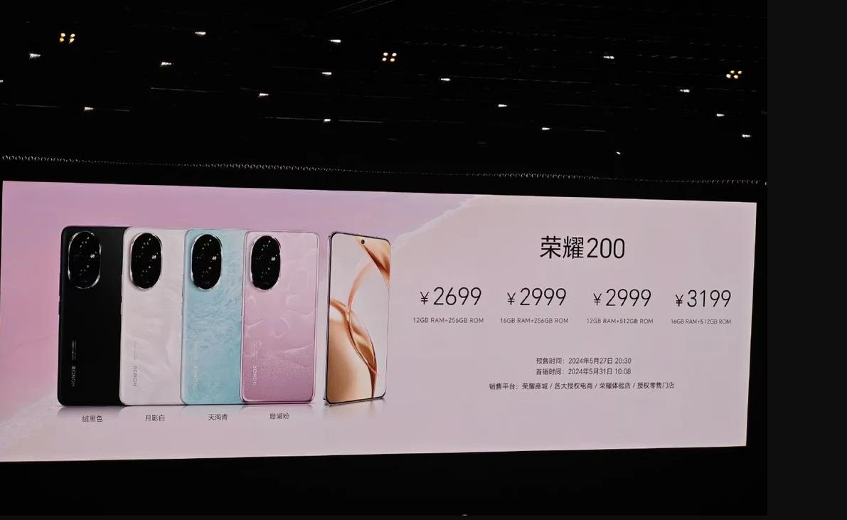 荣耀200系列值不值得买？手机配置性能全面解析