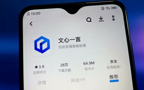 百度文心一言正式上架统信应用商店，推动AI技术普及