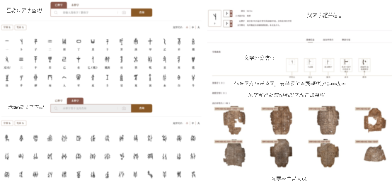 数字甲骨共创计划” 发布 腾讯AI助力“甲骨文大数据回乡之愿