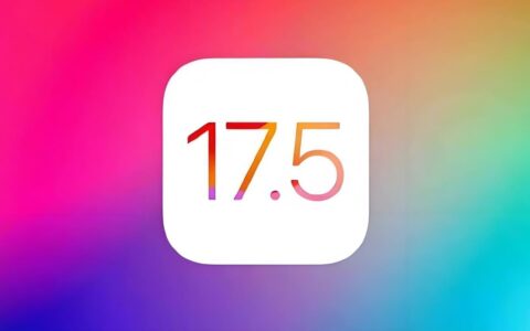 苹果关闭iOS 17.5降级通道，紧急发布iOS 17.5.1修复照片问题