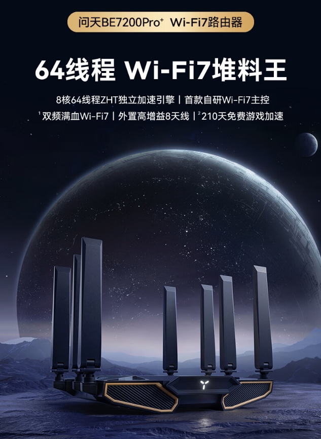 堆料就是好？看懂中兴问天BE7200Pro+ WiFi7路由器再入手！