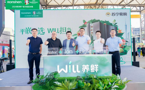容声560WILL养鲜平嵌冰箱亮相北京 构筑品质生活新场景