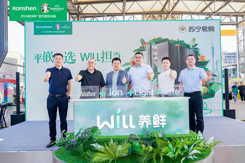 容声560WILL养鲜平嵌冰箱亮相北京 构筑品质生活新场景
