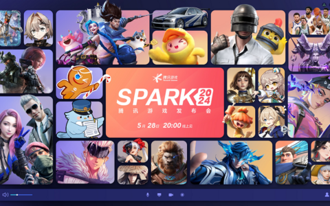 SPARK2024 腾讯游戏发布会：逾30款产品及多个游戏科技项目发布最新进展