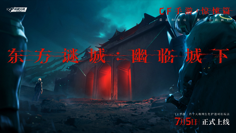 SPARK2024 腾讯游戏发布会：逾30款产品及多个游戏科技项目发布最新进展