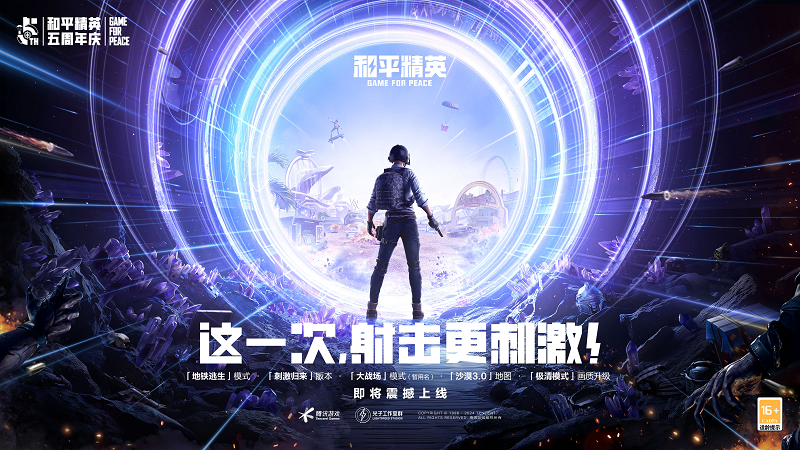 SPARK2024 腾讯游戏发布会：逾30款产品及多个游戏科技项目发布最新进展