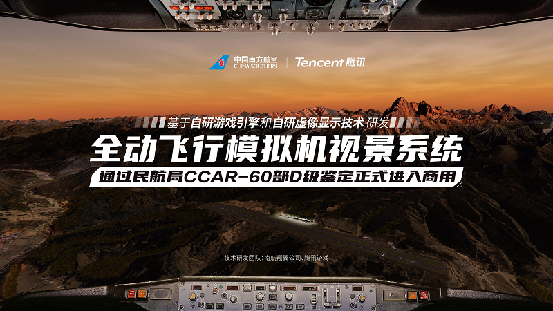 SPARK2024 腾讯游戏发布会：逾30款产品及多个游戏科技项目发布最新进展