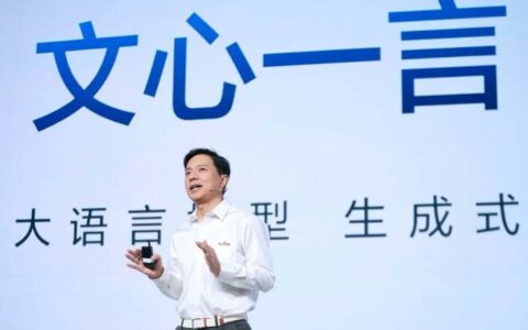 传闻百度计划于2025年发布文心大模型5.0