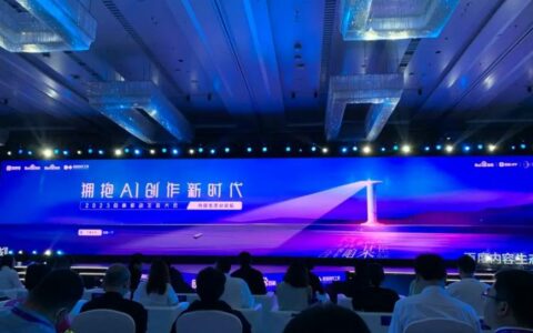 百度万象大会2024开幕，聚焦“智能体人人可用”