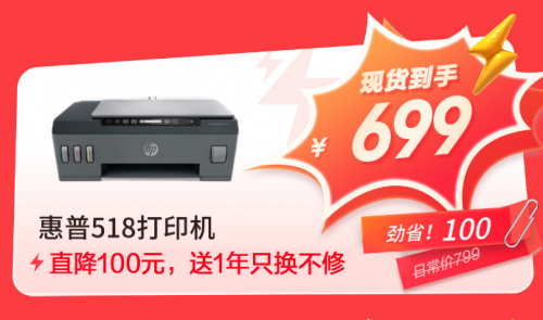 5月31日晚8记得定好闹钟 来京东618买办公外设产品可享受价保618