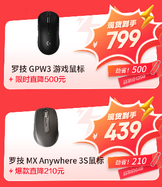 5月31日晚8记得定好闹钟 来京东618买办公外设产品可享受价保618