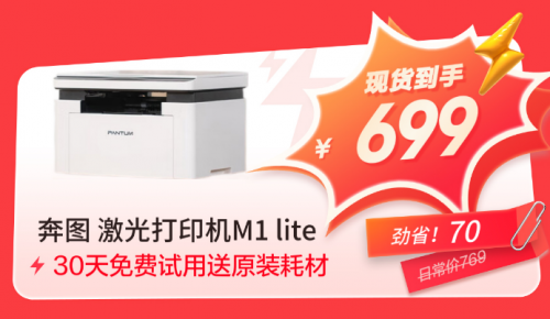 5月31日晚8记得定好闹钟 来京东618买办公外设产品可享受价保618