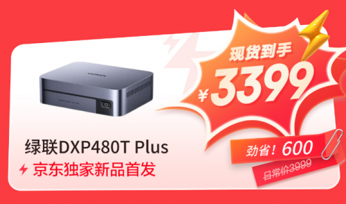 5月31日晚8记得定好闹钟 来京东618买办公外设产品可享受价保618