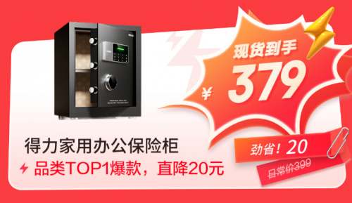 5月31日晚8记得定好闹钟 来京东618买办公外设产品可享受价保618