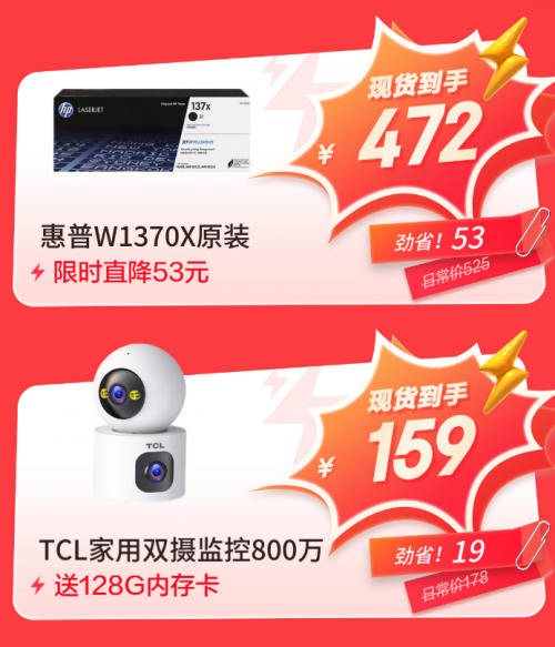 5月31日晚8记得定好闹钟 来京东618买办公外设产品可享受价保618