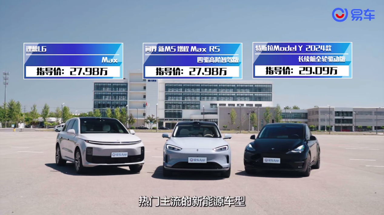 全维安全守护，防撞碰横评问界新M5实力问鼎