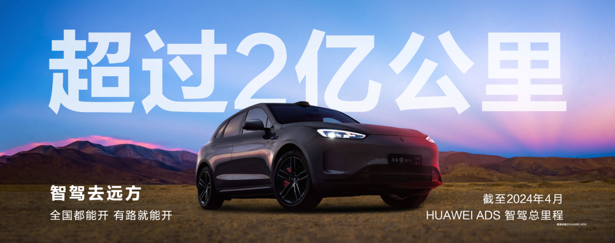 全维安全守护，防撞碰横评问界新M5实力问鼎
