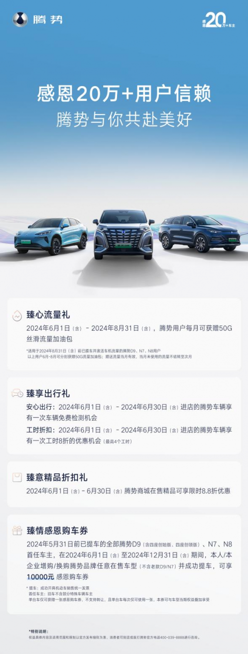 粤港澳车展比亚迪霸气“包馆”，腾势汽车打造“科技游乐园”，成亲子家庭打卡“新景点”
