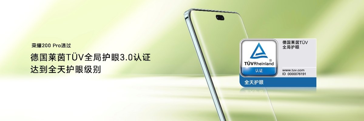 全系标配旗舰体验！荣耀200系列正式开售，售价2699元起