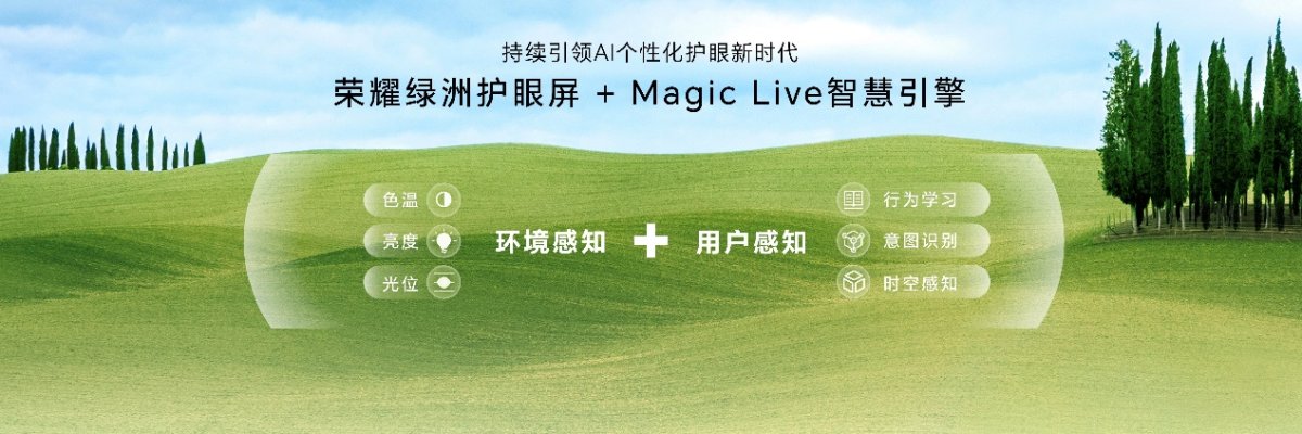 全系标配旗舰体验！荣耀200系列正式开售，售价2699元起