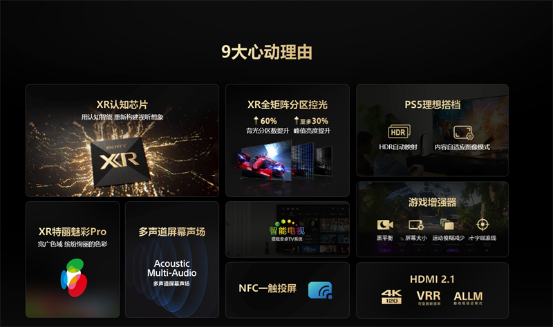 购物狂欢Start！618买索尼电视又好又便宜
