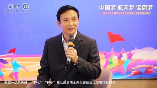 骏丰公司航天全国巡展盛大启动 大咖云集共话航天科技与健康密码