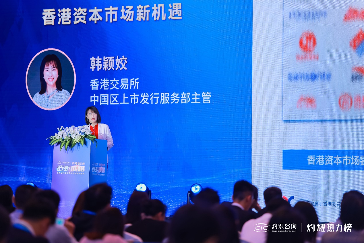 CIC灼识咨询第二届灼耀年度峰会暨颁奖盛典成功召开