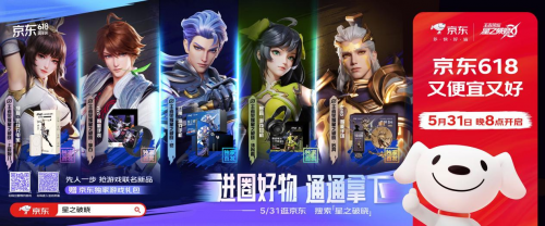 京东JDG官宣加入KPL 来京东搜“JDG无畏”先人一步为选手打Call