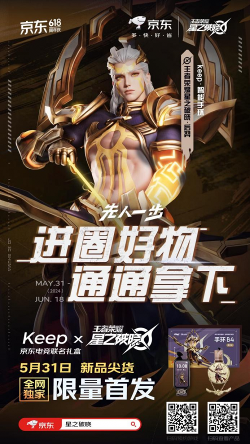 京东JDG官宣加入KPL 来京东搜“JDG无畏”先人一步为选手打Call