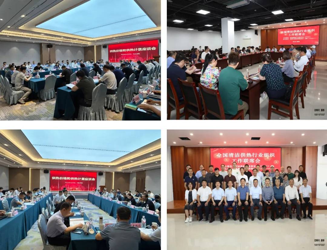 千企共聚|第五届中国清洁供热产业大会在河北邯郸召开 