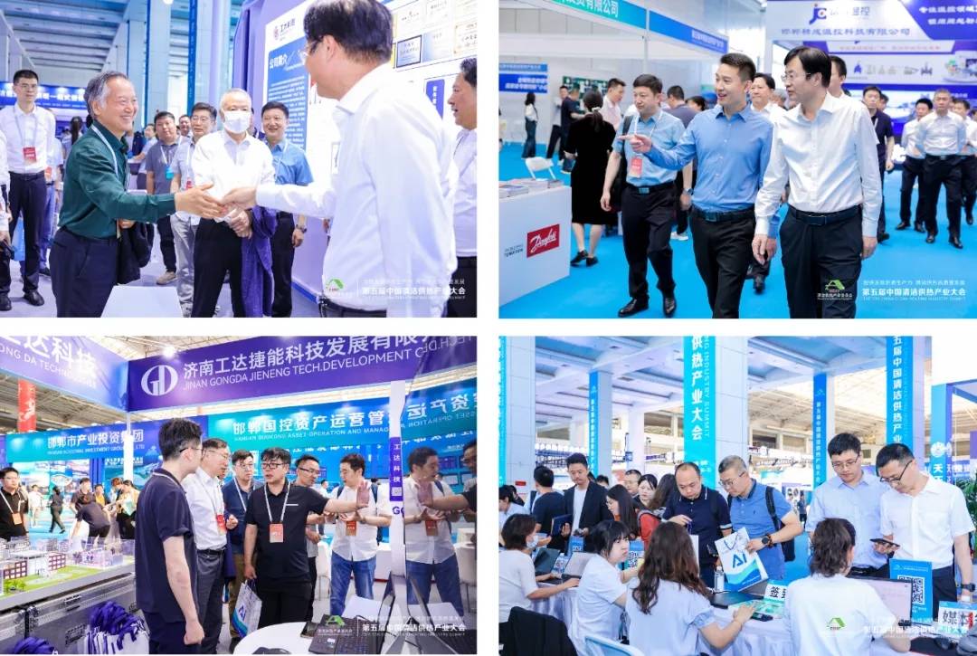 千企共聚|第五届中国清洁供热产业大会在河北邯郸召开 