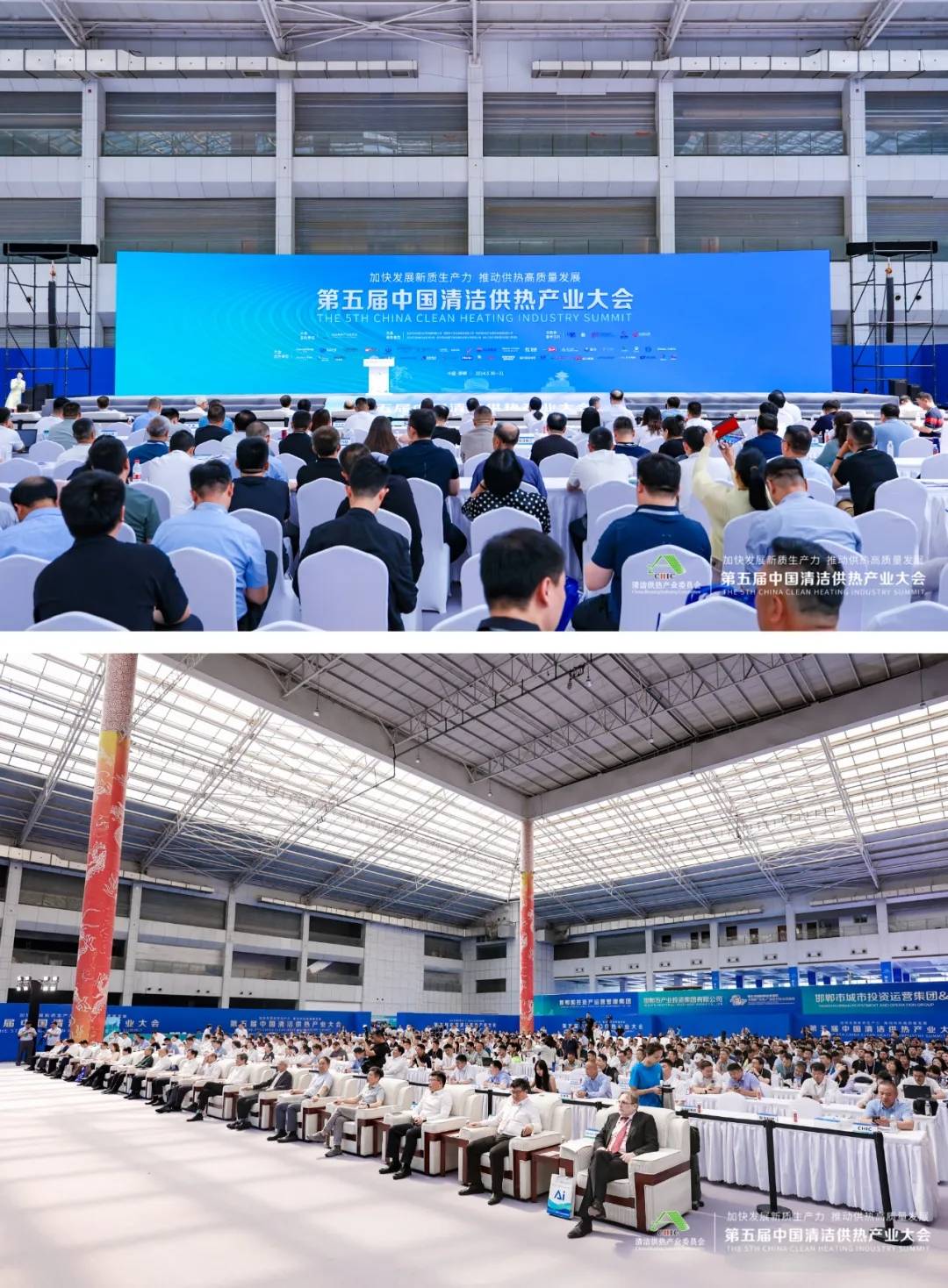 千企共聚|第五届中国清洁供热产业大会在河北邯郸召开 