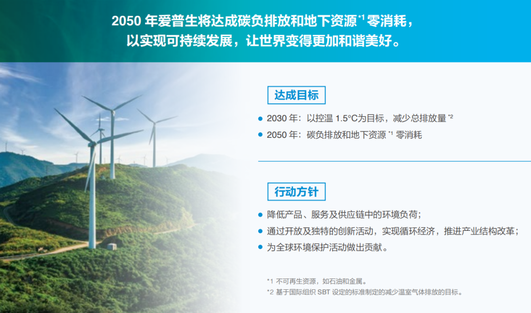 直击德鲁巴，引领行业走向更可持续的未来——专访精工爱普生公司总裁小川恭范