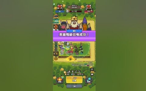 运气拼输赢首抽陣容推荐，打造最强开局阵容