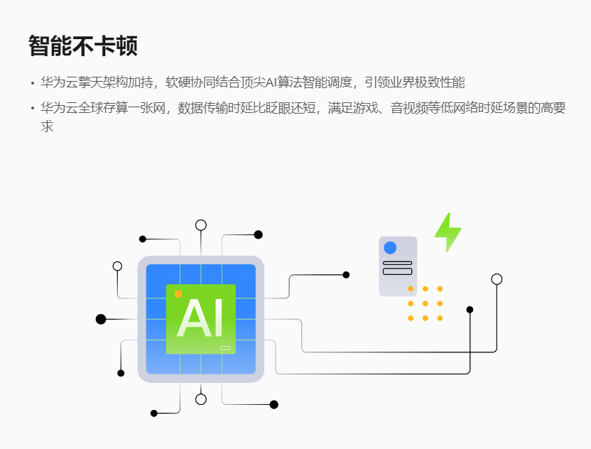 华为云618营销季来袭，华为云耀云服务器L实例助力云上业务快速“起跑”