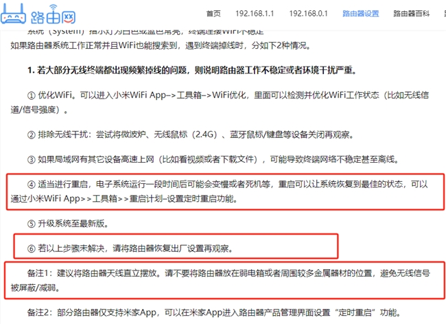 大牌路由器也有坑？来看十年老炮的选购“圣经”